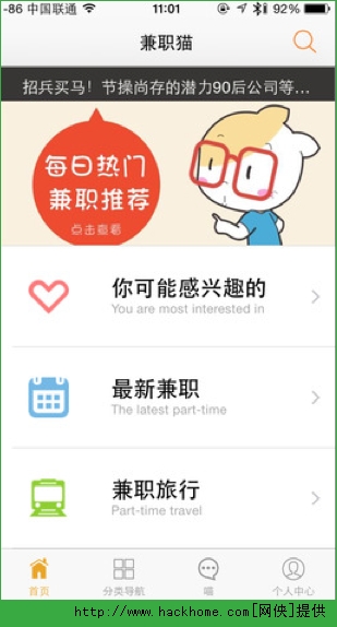 大学生兼职猫官方iOS苹果版 v10.0.1
