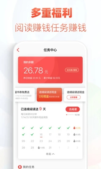 小书亭官方免费下载安装小说app v2.4.2