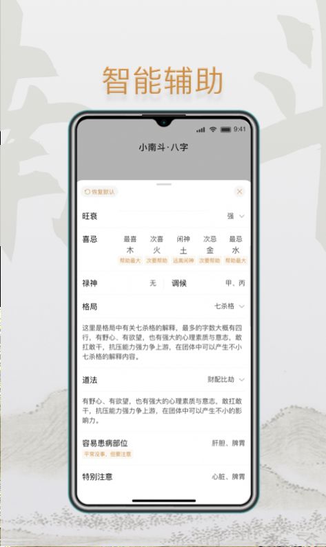 小南斗八卦app官方下载 v1.9.0