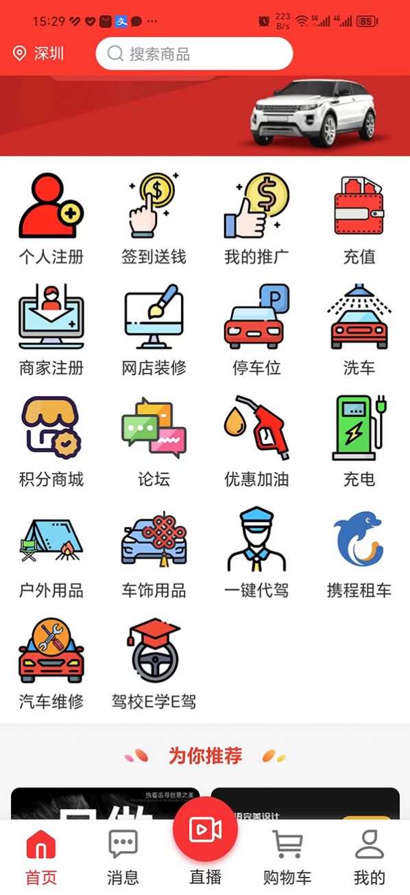 星期日车服务平台官方下载 v1.0.5