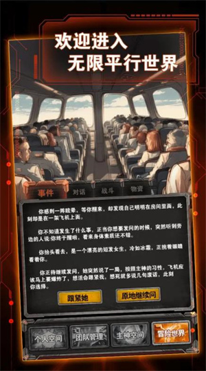 从主神空间开始官方手游下载 v1.0