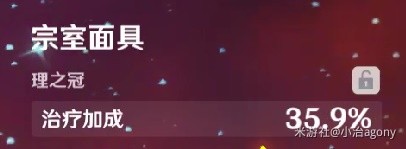 原神4.2胡桃盾辅烟绯配队攻略 4.2胡桃盾辅烟绯阵容怎么样图片13