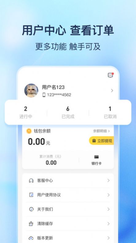 货拼拼物流app官方版图片1