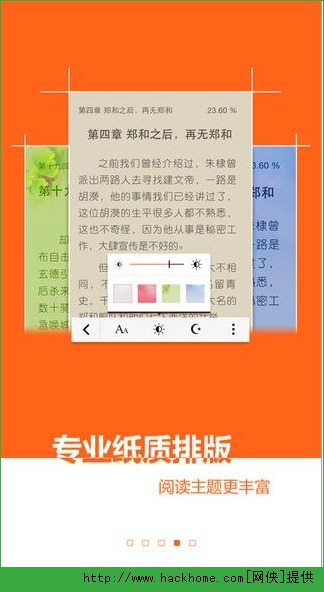 阅读星官方iOS手机版app v7.31