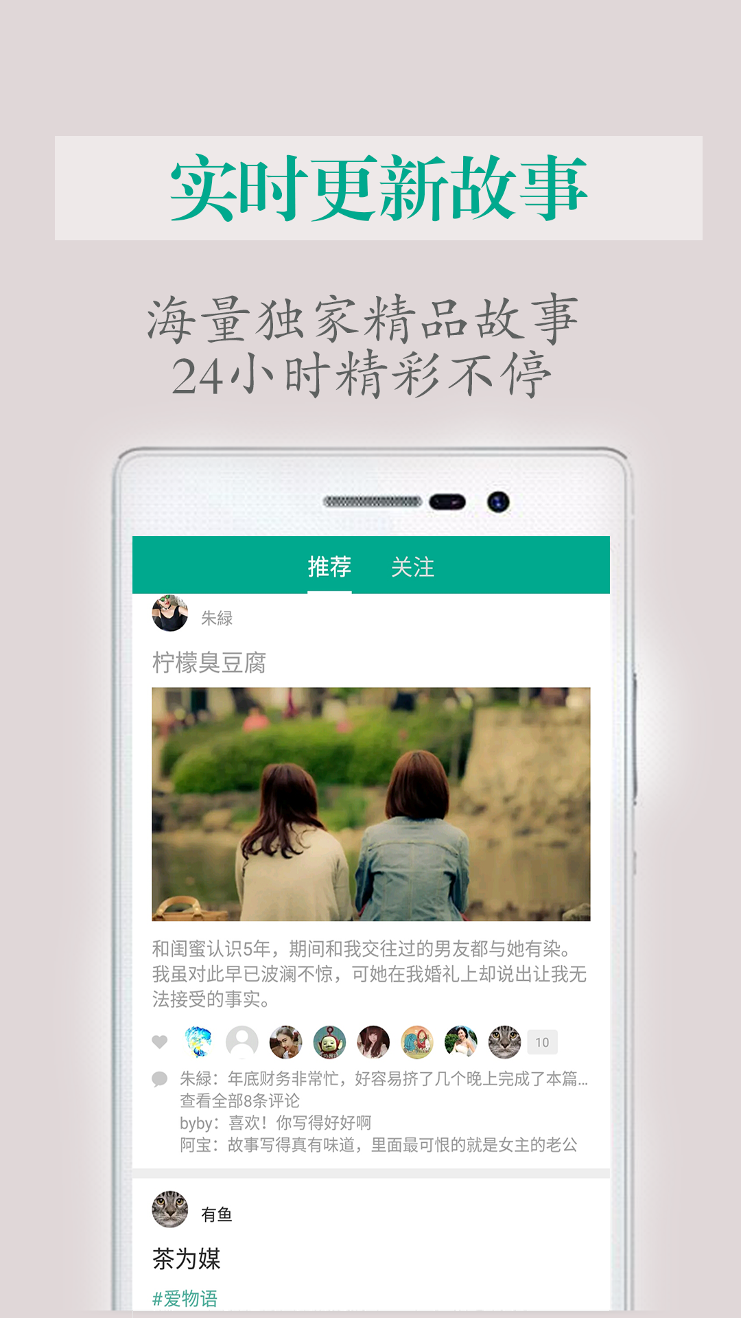 每天读点故事app下载官方版 v6.7.1