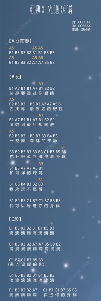 光遇手敲钟乐器乐谱大全2021 手敲钟大铃铛数字简谱分享图片16