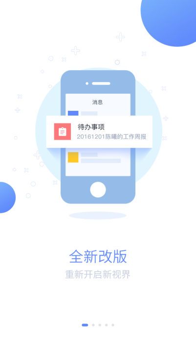 蓝图办公app下载官方手机软件 v1.1.3