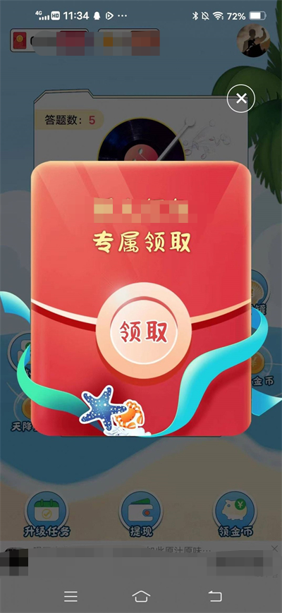 欢乐猜歌多游戏下载正版 v4.0.2