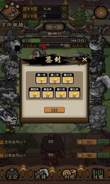 兵兵世界游戏最新版 v1.0.5