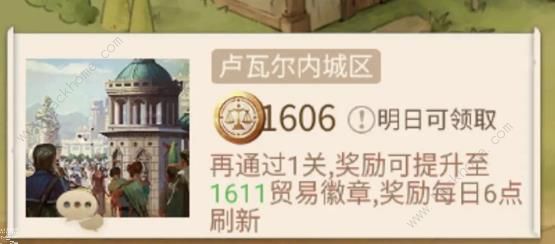 新庄园时代商店优先兑换推荐 各个商店换什么好图片2