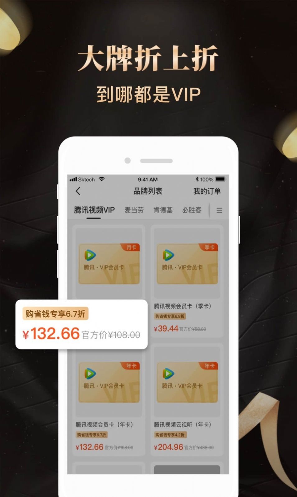 购省钱金享卡app软件下载 v1.6.4