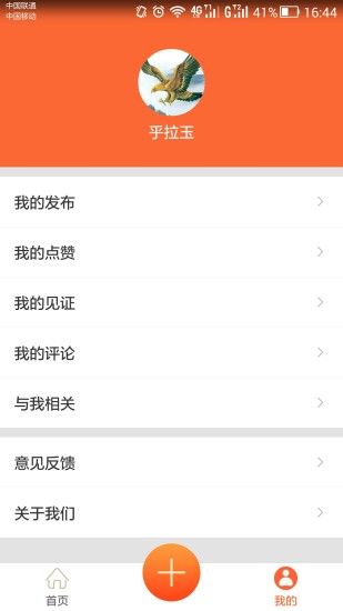 人人新闻官方app下载手机版 v1.0