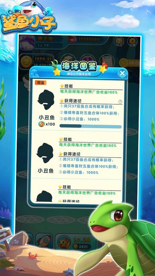 鲨鱼小子游戏官方手机版 v1.0