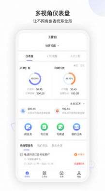 企营盈办公app官方版 v5.0.0