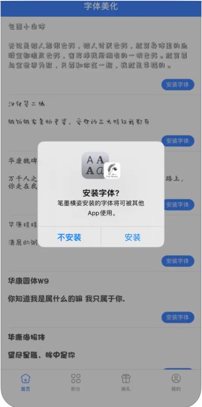 笔墨横姿软件安卓版下载 v11.0