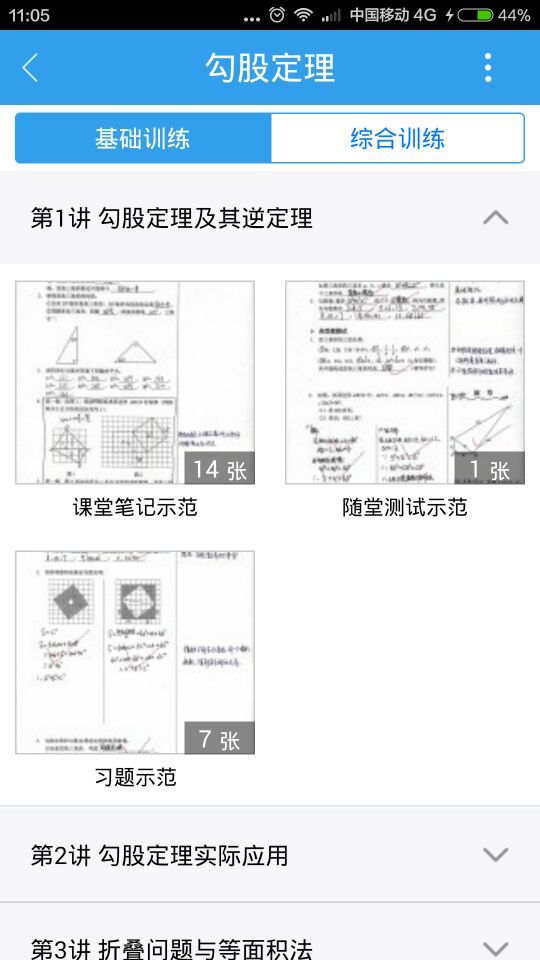 河南校讯通手机版app客户端下载图片2