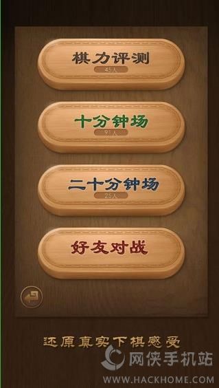 天天象棋下载安装腾讯安卓版 v4.1.6.2