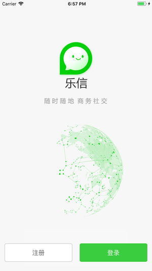 乐信下载最新版本客户端apk v1.1.1