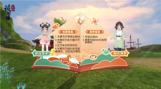 琅琊榜风起长林3月8日更新公告 新增宝宝、宠物幻化等玩法图片2