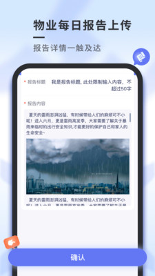 南陵新物管app官方版下载 v1.3.0