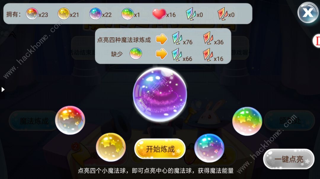 开心水族箱魔法大师演出秀攻略 观看魔法大师演出秀奖励大全图片3