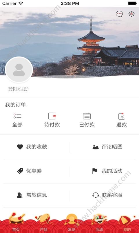 布拉旅行app官方版下载 v5.1.1