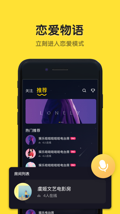 恋爱物语app官方下载安装 v3.29.1