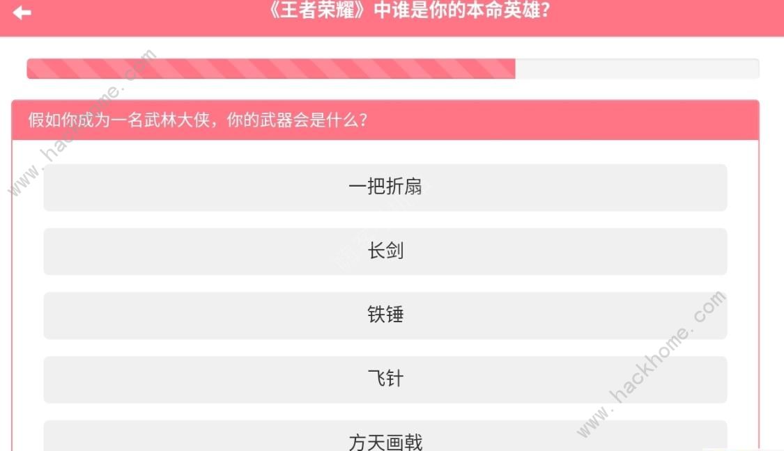 王者荣耀本命英雄测试免费入口 2021王者荣耀本命英雄测试小程序