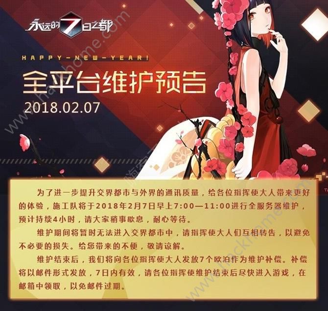 永远的7日之都2月7日更新公告 虚数遗迹万神殿开启图片1