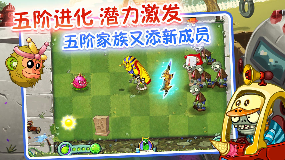 植物大战僵尸2奥利给0阳光安卓版下载 v3.1.0