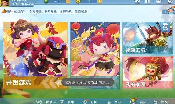 迷你世界大礼包激活码2021 2021免费大礼包激活码分享图片2