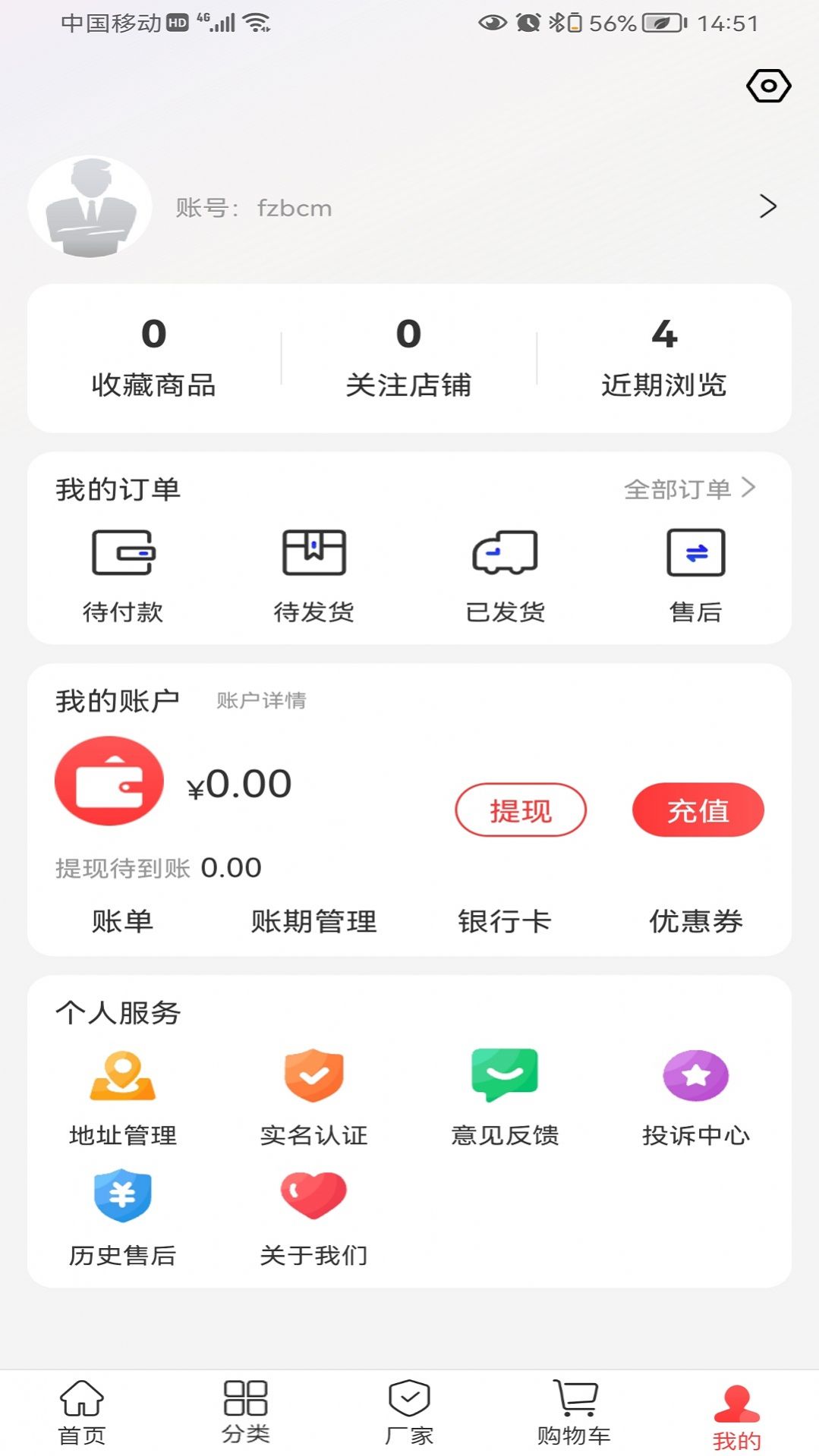 纺支宝服装网软件官方下载 v4.17