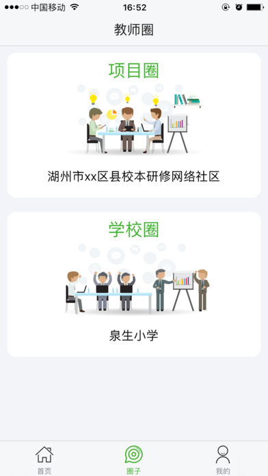 校本官方app下载手机版 v4.7.0