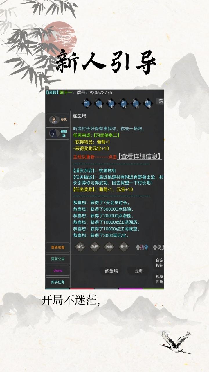 仙云侠奕官方正版游戏下载 v1.7