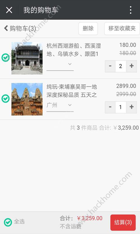 云联旅游app手机版 v3.3.0