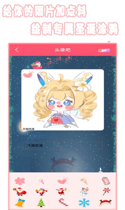 全能美颜照相机免费app v1.6