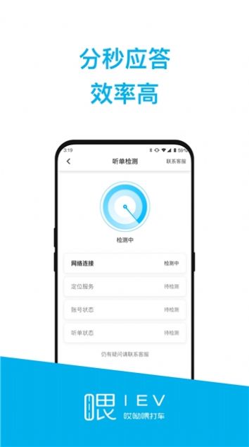 哎呦喂出行app最新版下载 v1.0.0