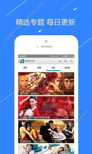 影视大全1.8.3版下载 v5.7.7