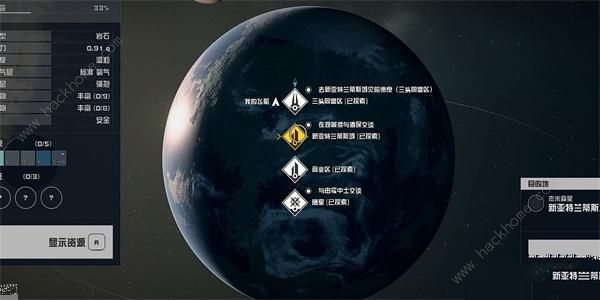 星空STARFIELD新亚特兰蒂斯05怎么得 新亚特兰蒂斯05获取攻略图片4