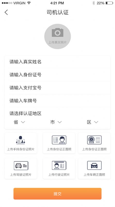 启行司机app官方下载 v1.26