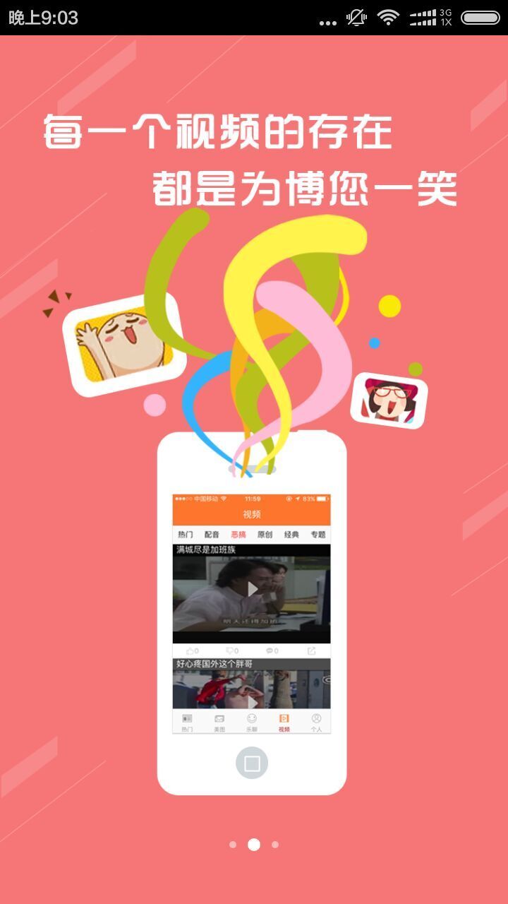 人人乐享微帮圈官方app手机版下载 v2.0.0.8