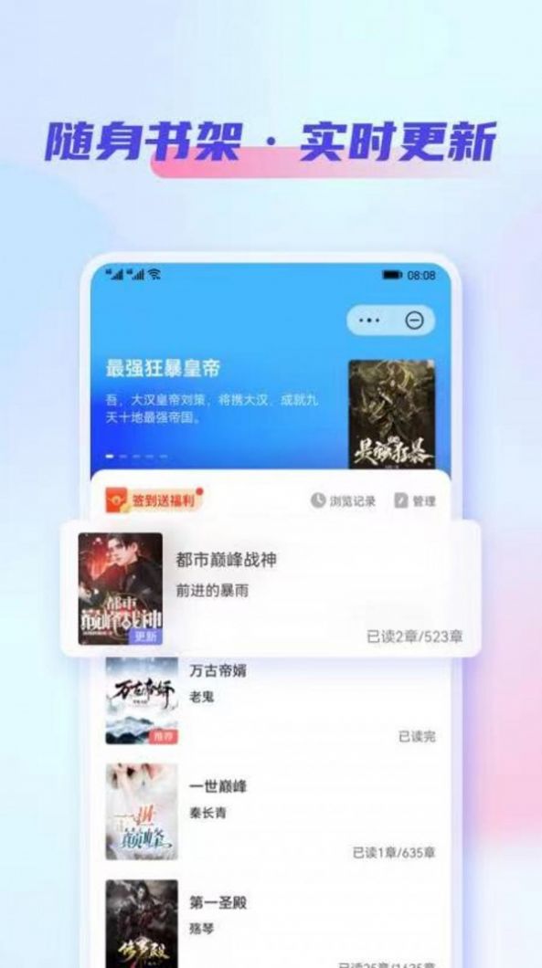 鲨鱼看书软件官方下载 v1.0.0