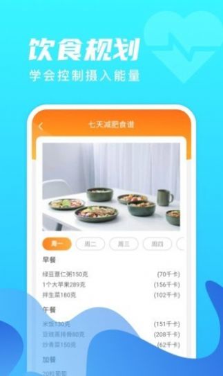 微光计步app官方下载图片2