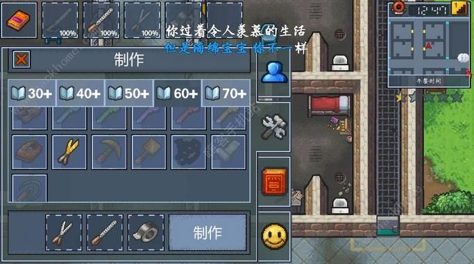逃脱者困境突围中央公园单人逃脱第二种方攻略图片3