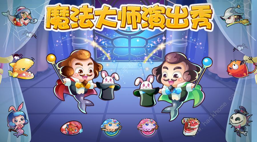 开心水族箱魔法大师演出秀攻略 观看魔法大师演出秀奖励大全图片1