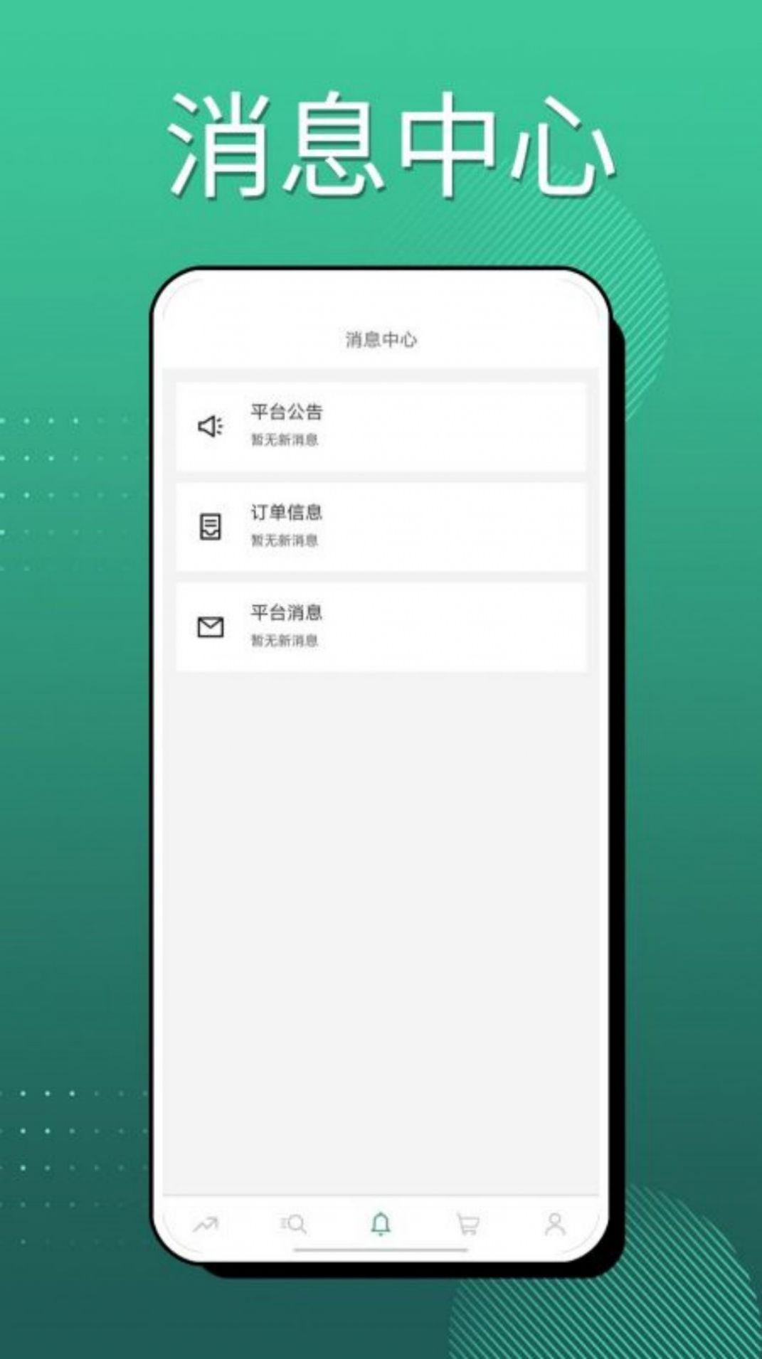 蛮狼商务app软件下载官方图片4