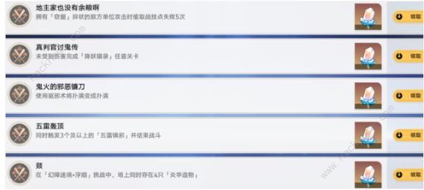 原神绥园镇妖塔五个隐藏成就怎么得 绥园镇妖塔五个成就获取攻略