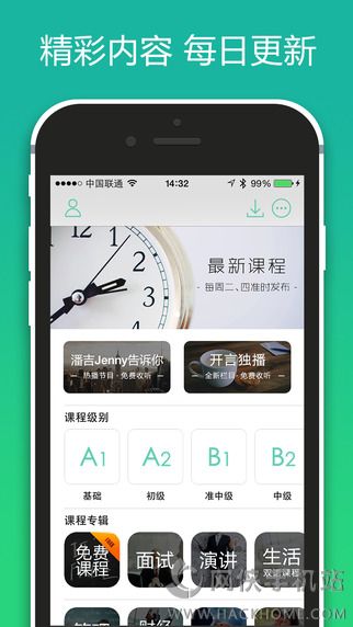 开言英语官方下载app手机版 v8.2.9