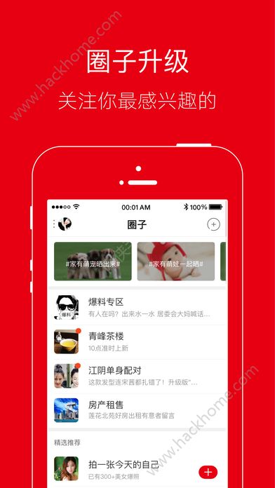 白山在线官方app软件下载 v1.0.4