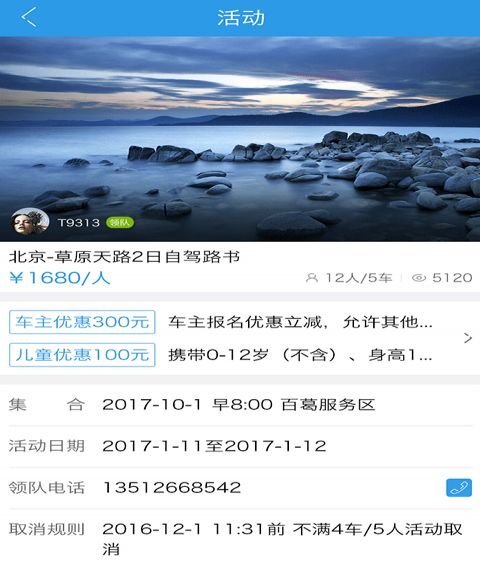 阿哈自驾手机版app客户端下载 v1.1.3